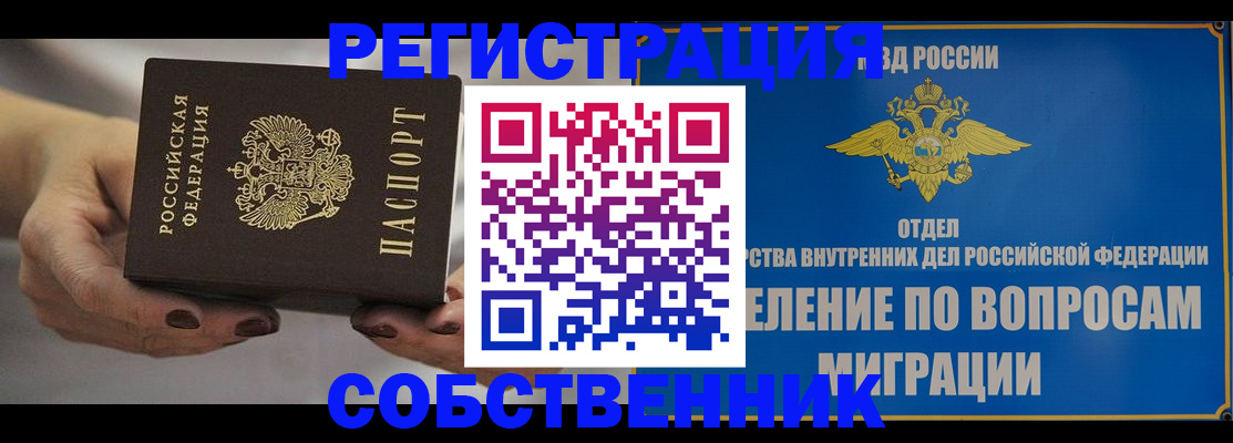 прописка иностранных граждан в Пролетарске