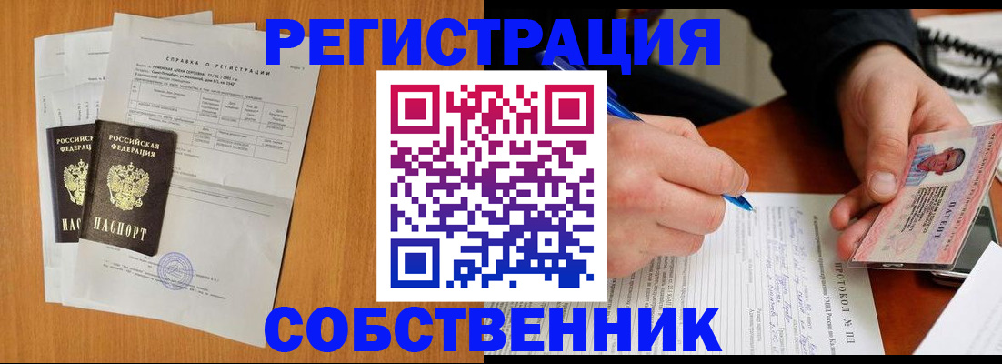 временная регистрация для всех в Пролетарске