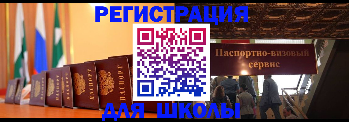 временная регистрация купить в Пролетарске