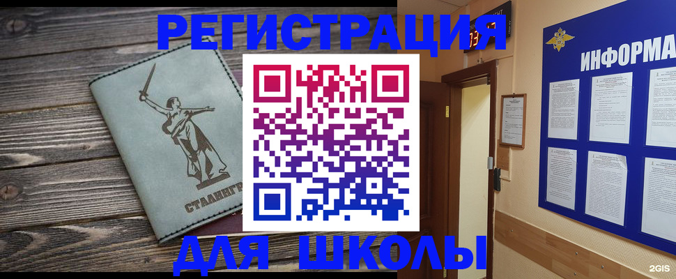 прописка для кредита в Пролетарске