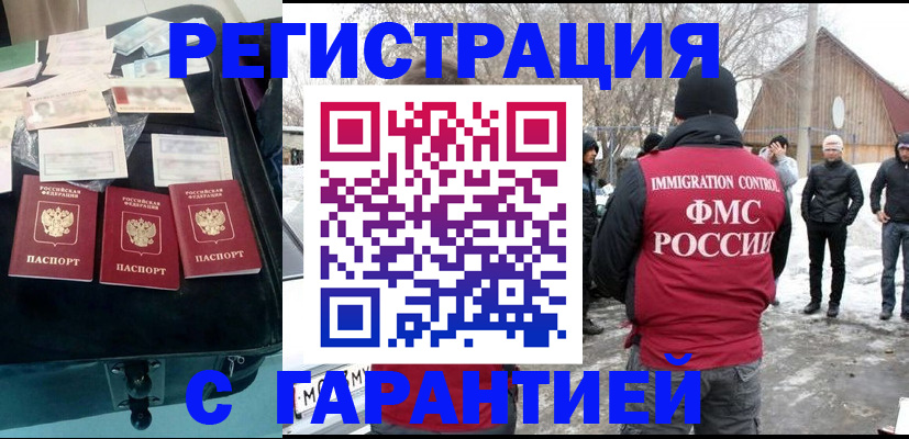 временная регистрация 2025 в Пролетарске